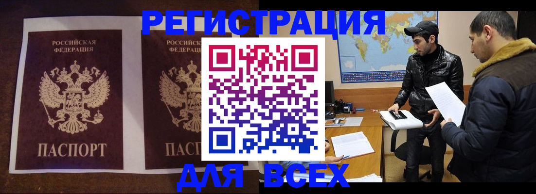 прописка иностранных граждан в Суворове