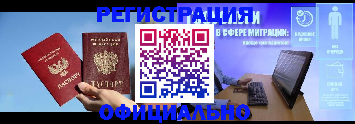 прописка для кредита в Суворове