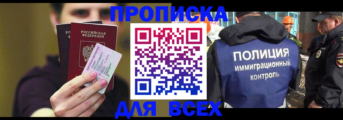 прописка иностранных граждан в Суворове