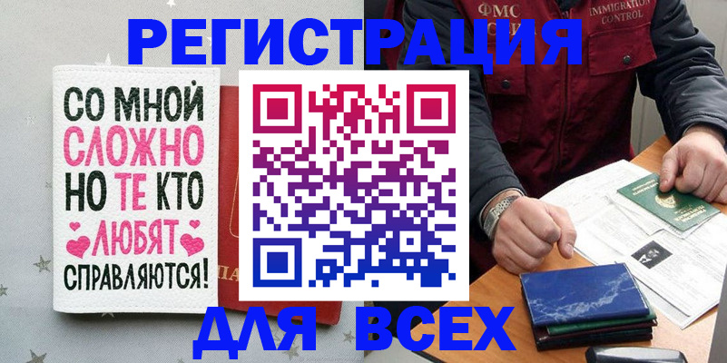 купить прописку в Суворове