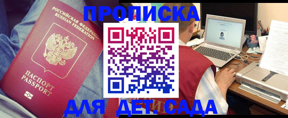 временная регистрация законно в Суворове